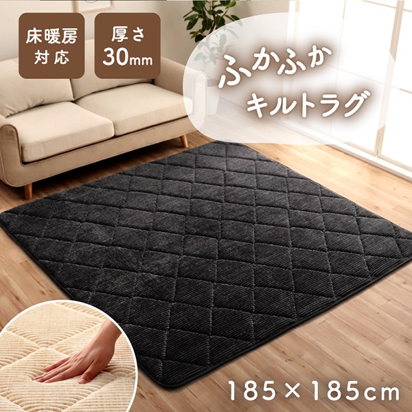 1290970035501 グランドAZ 製品 約2畳用 BK 185×185 ラグ 滑りにくい 防音 厚い コーデュロイ 無地 ブラック 床暖房 ホットカーペット対応 こたつ敷布団 メーカー直送