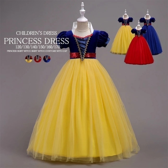 【2枚購入で1oo円OFF】豪華なプリンセスドレス コスチューム ブルー レッド イエロー レディース 結婚式 発表会 七五三 子供ドレス キッズドレス 子供 フォーマル チュチュ 子供 ドレス 発表 5,462円