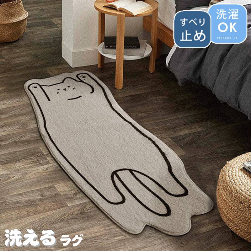ラグマット 洗える ラグ カーペット 寝室 ペット 滑り止め 絨毯 マット 100×200cm おしゃれ 屋内マット リビング ルーム 室内 屋内 床暖房対応 じゅうたん オールシーズン 冬 夏 ウォ 8,134円