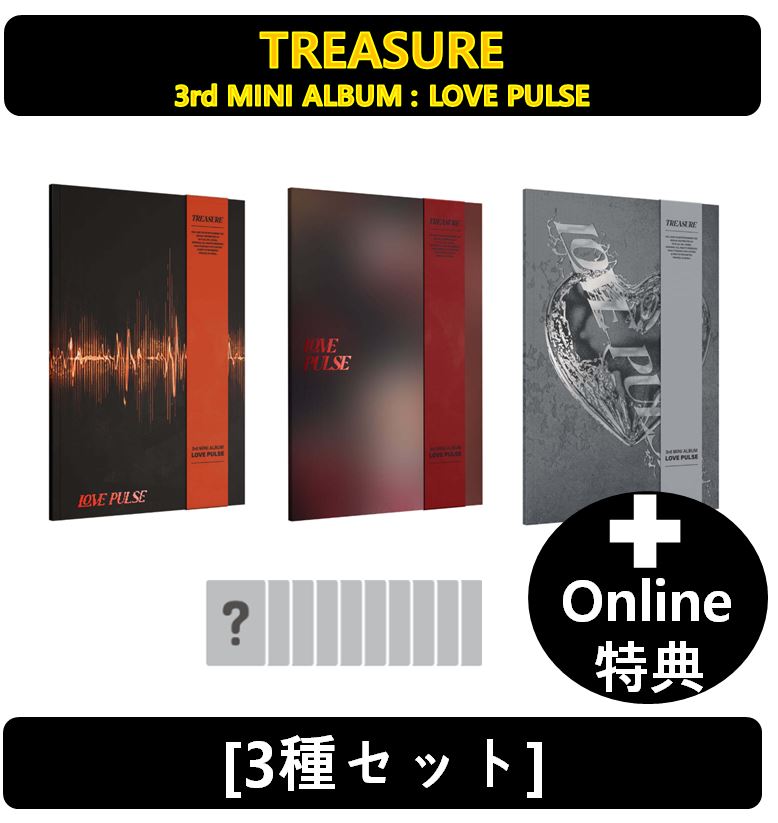 【Online特典】 TREASURE [3種セット] - 3rd MINI ALBUM : LOVE PULSE (METAL / STREET / ROCKCHIC Ver.)
