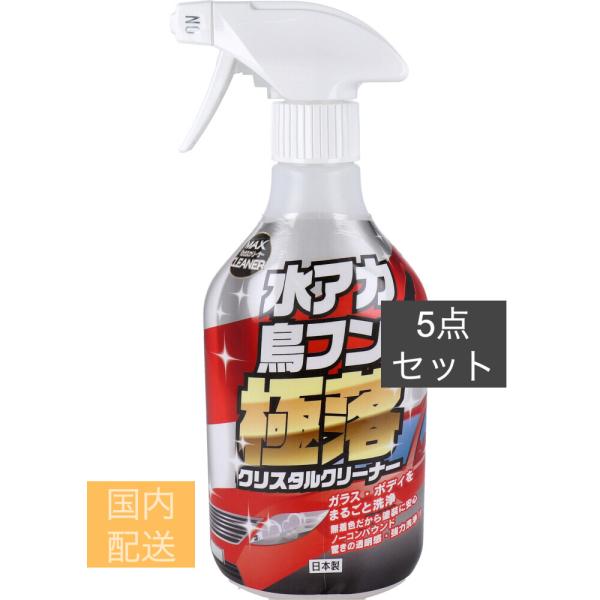 マックスクリーナー 水アカ鳥フン極落クリスタルクリーナー 500mL x10個セット