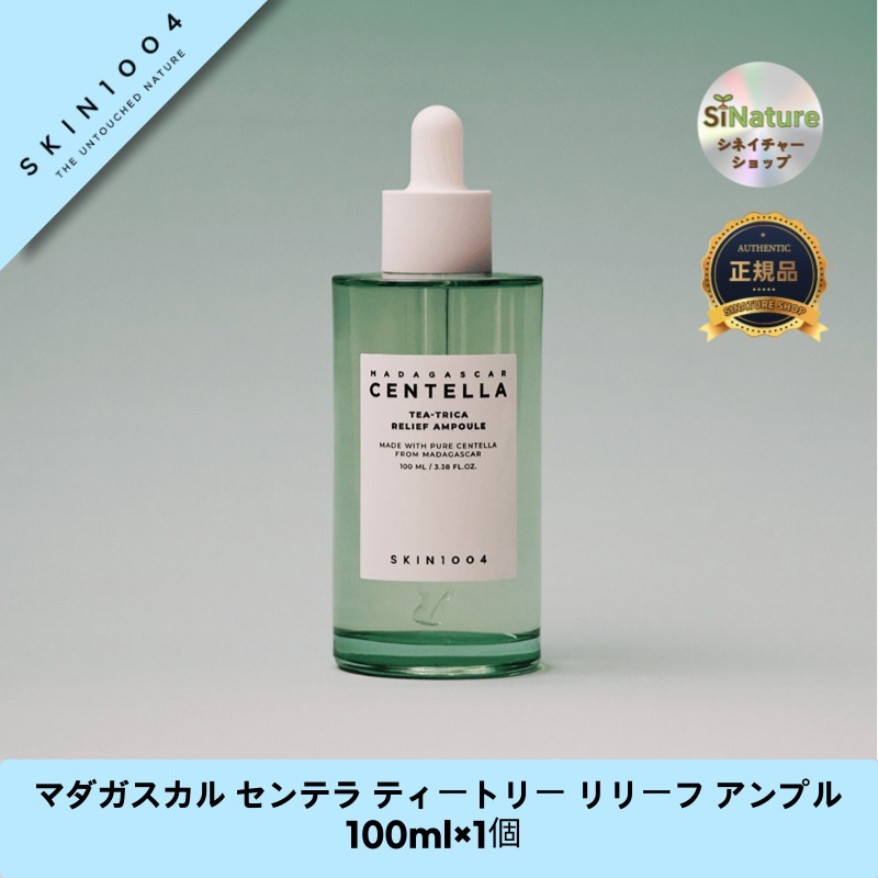 【韓国コスメ】【正規品扱い店】 マダガスカル センテラ ティートリー リリーフ アンプル 100ml×1個
