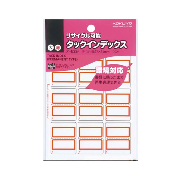 (まとめ) コクヨ タックインデックスリサイクル可能 大 27×34mm 赤枠 タ-E22NR 1パック(90片:9片×10シート) (×50セット)