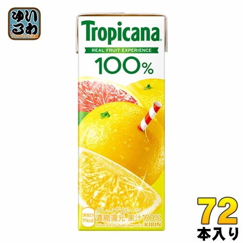 キリン トロピカーナ100% グレープフルーツ 250ml 紙パック 72本 (24本入×3まとめ買い) 果汁飲料 果汁100%