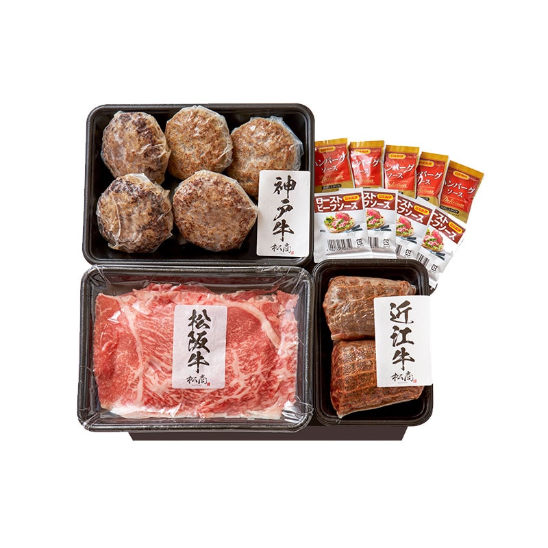 肉 ギフト 日本三大和牛 牛肉 3種食べ比べ セットB すき焼き肉 ハンバーグ ローストビーフ 神戸牛 松坂牛 近江牛 松商 お取り寄せグルメ お中元 お歳暮 プレゼント 贈り物 誕生日プレゼント お 16,200円