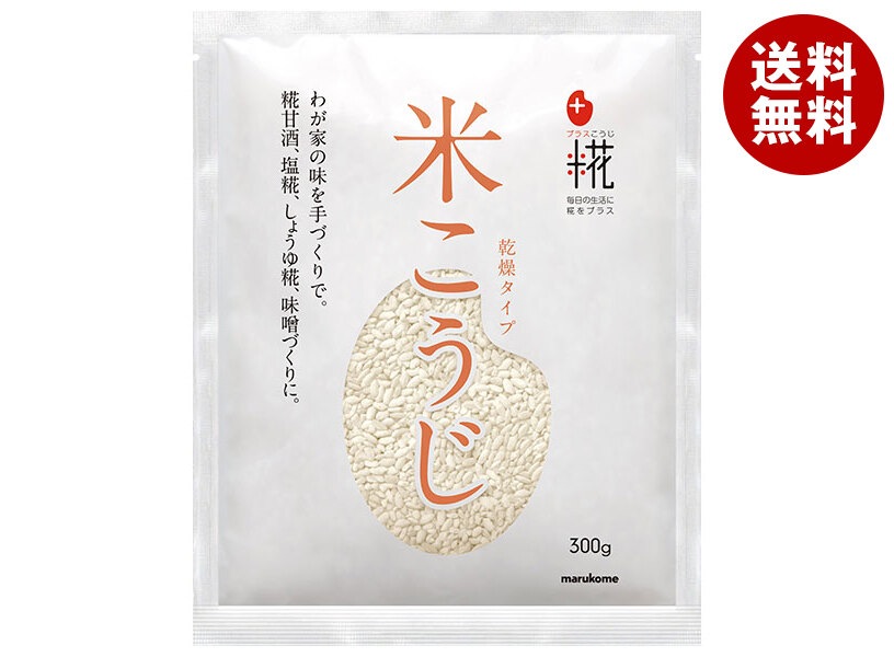 マルコメ プラス糀 乾燥米こうじ 300g×20(10×2)袋入×(2ケース)