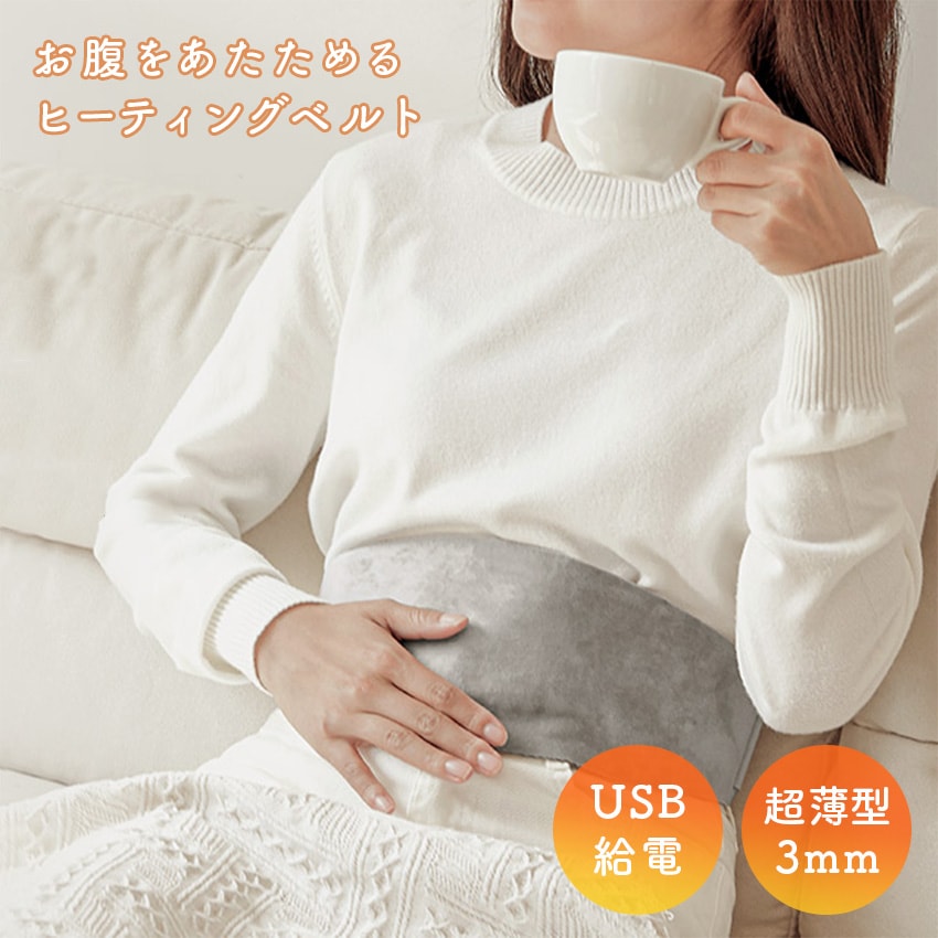 INKO ヒーティングベルト HARAMAKI 2 ロアインターナショナル