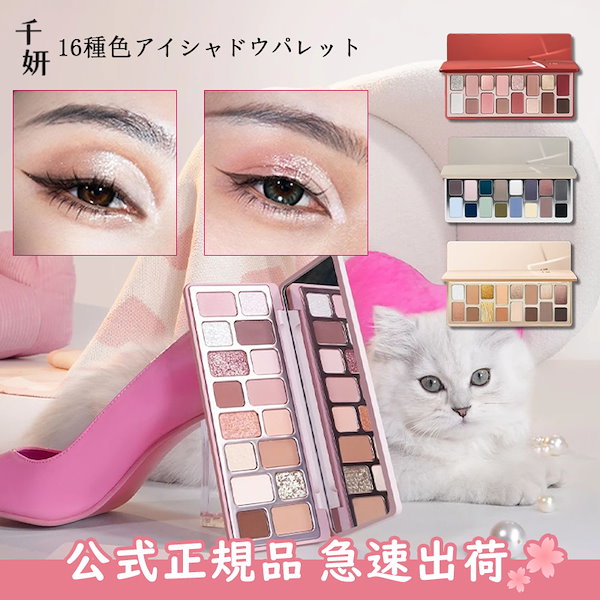 Qoo10] CHEERYEP 【Cheeryep千妍】 16色アイシャ