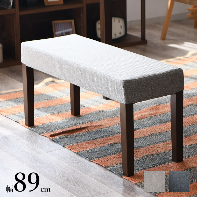 ダイニングベンチ ダイニング ベンチ 玄関前 長椅子 おしゃれ 椅子 チェア 食卓椅子 イス 細脚 木製 座りやすい
