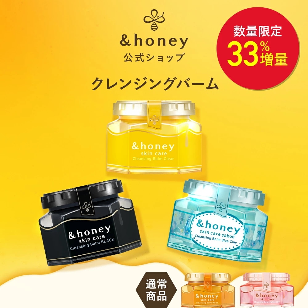 Qoo10] アンドハニー 【公式】3シリーズで33%増量サイズ発売 : スキンケア