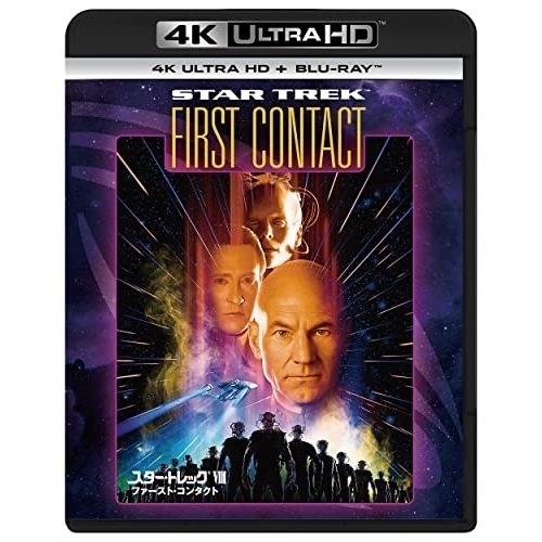 スター・トレックVIII ファースト・コンタクト(4K ULTRA HD+ブルー.. ／ パトリック・スチュワート (4K ULTRA HD) PJXF-1561 4,744円