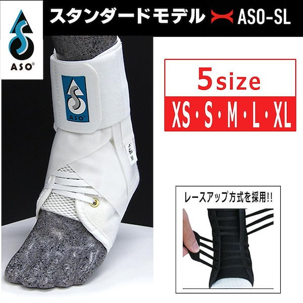 Qoo10] ASO ASOサポーター スピードレーサー 白