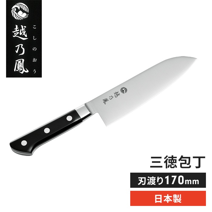 三徳包丁 17cm 万能包丁 文化包丁 衛生的 コバルト合金鋼 ステンレス サビにくい 切れ味が良い シンプル 調理 料理 便利 新生活 一人暮らし