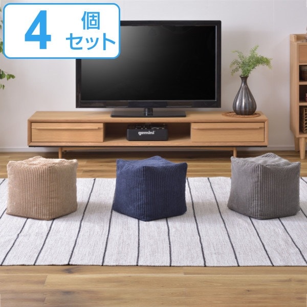 ビーズクッション 4個セット ミニ 小さい クッション コーデュロイ キューブ型 カバー ビーズ ビーズソファ フロアクッション オットマン マイクロビーズ 座れる コンパクト ファブリック