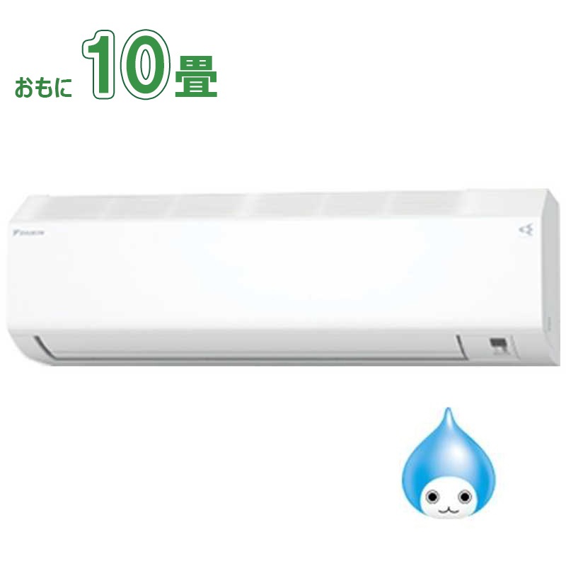 （標準取付工事費込）ダイキン　DAIKIN　エアコン おもに10畳用 スゴ暖 HXシリーズ 寒冷地仕様 「フィルター自動お掃除機能付」　S284ATHP-W 141,900円