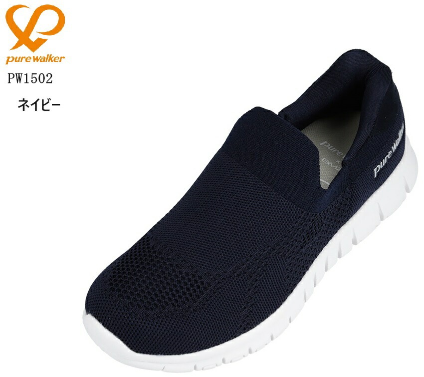 pure walker (ピュアウォーカー)PW1502 BMZハンズフリーシューズ スリッポンカジュアルスニーカー 手を使わずに楽に脱ぎ履き Slide Fit(スライドフィット)機能搭載 通学