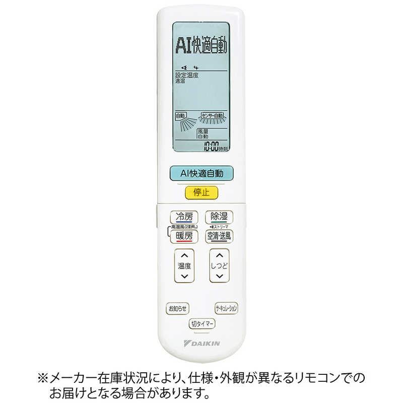 ダイキン　DAIKIN　純正エアコン用リモコン【部品番号:2484767】　2484767 5,083円