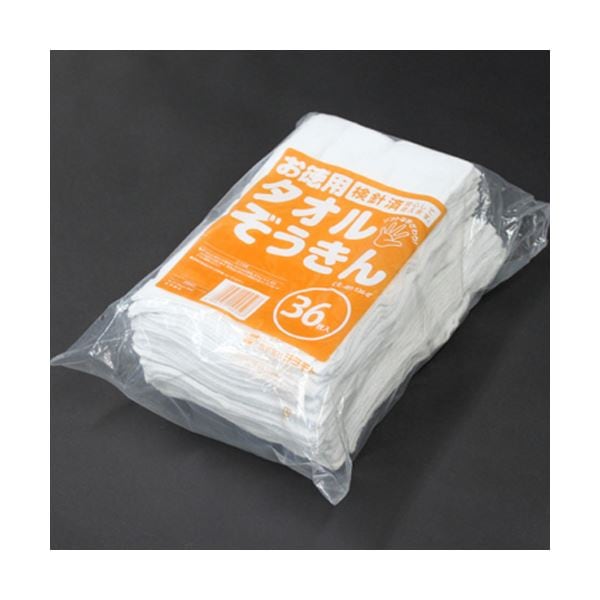 (まとめ) テラモト お徳用タオルぞうきん 36枚入 CE-485-536-0 36枚入 (×2セット)
