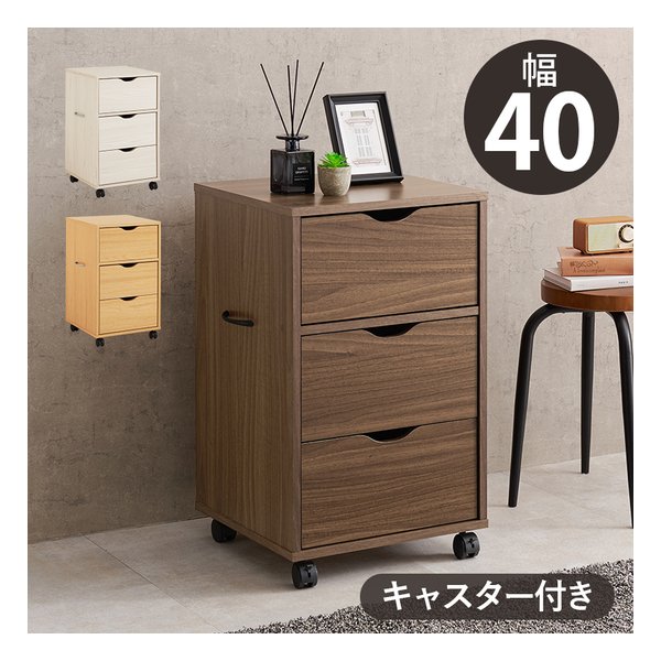 キャスター付きチェスト RCC-1551 幅40×奥行40×高さ67cm ブラウン RCC-1551BR 5,667円