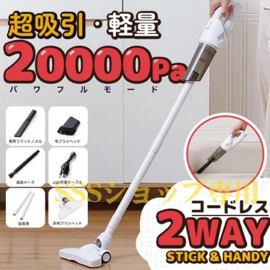 掃除機 コードレス 強力 サイクロン 20000Pa 吸引力 スティック型 小型 軽量 安い コンパクト ハンディクリーナー スティッククリーナー
