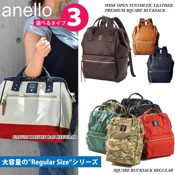 Qoo10] アネロ アネロ anelloリュックサック ショ