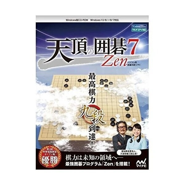 mynavi 天頂の囲碁7 Zen [WIN]
