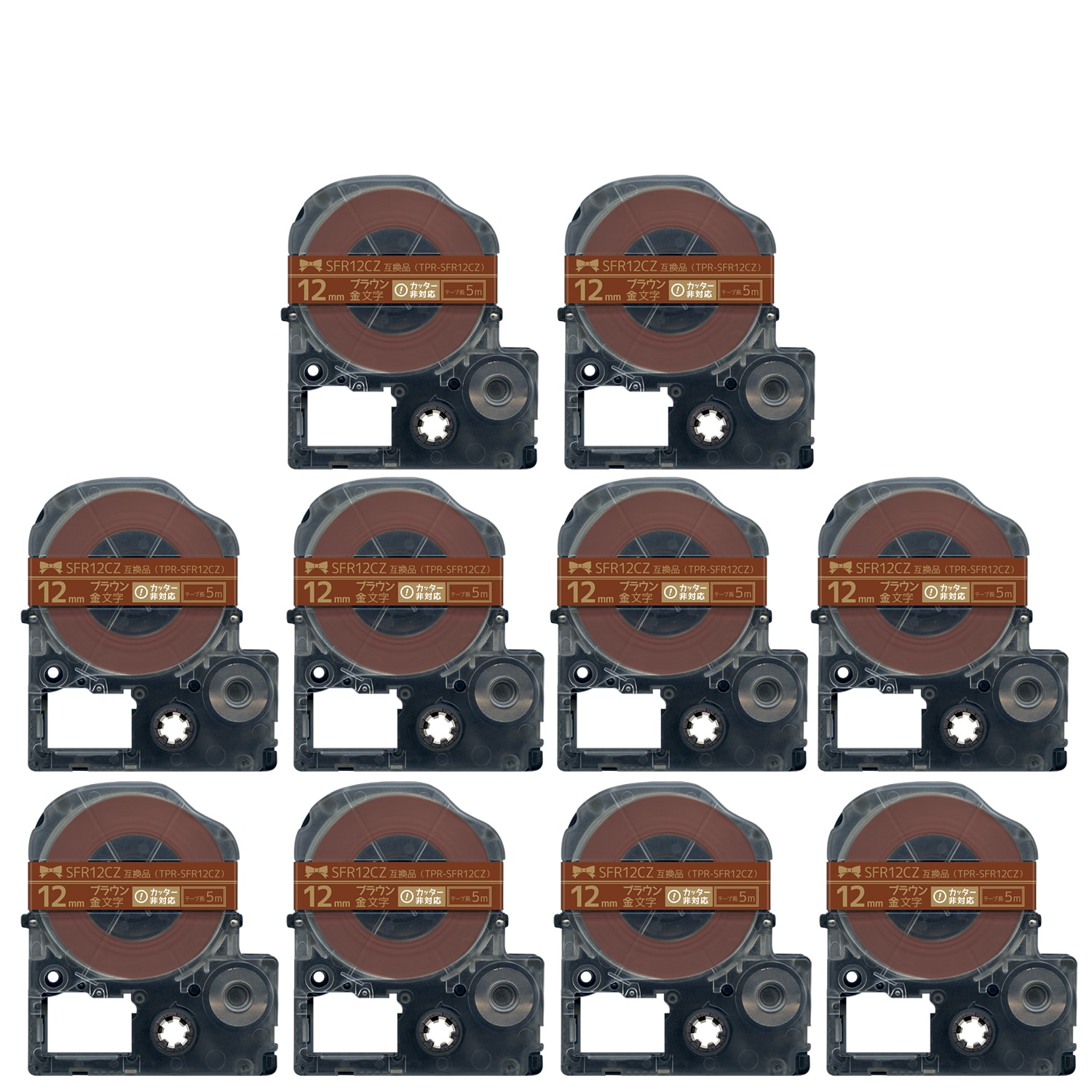 キングジム用 テプラ PRO 互換 テープカートリッジ SFR12CZ リボン 10個セット 12mm／ブラウンテープ／金文字／リボン