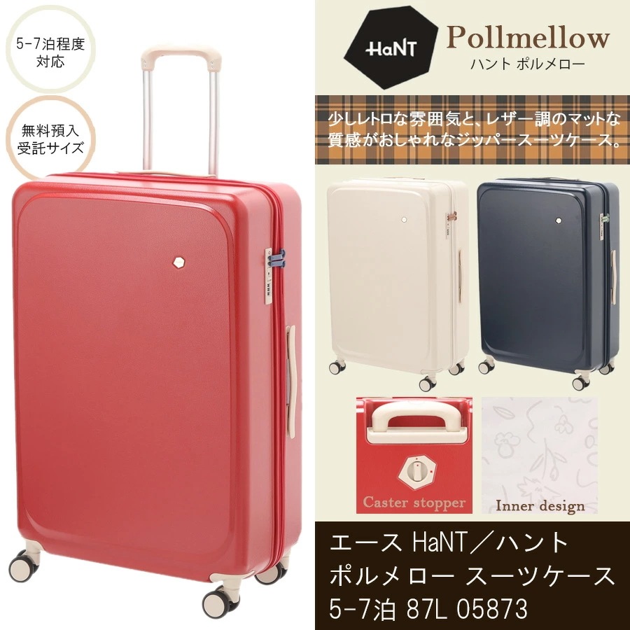 エース ポルメロー スーツケース キャスターストッパー付き 87L 05873 Lサイズ ジッパーキャリー Pollmellow 無料預入受託サイズ