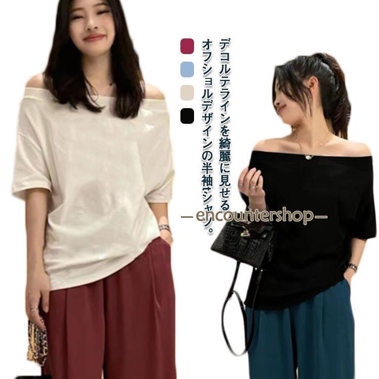 春夏 半袖 カットソー 無地 ス 半袖Tシャツ カットソー ホワイト プルオーバー ボーック スウェット オフショルダ