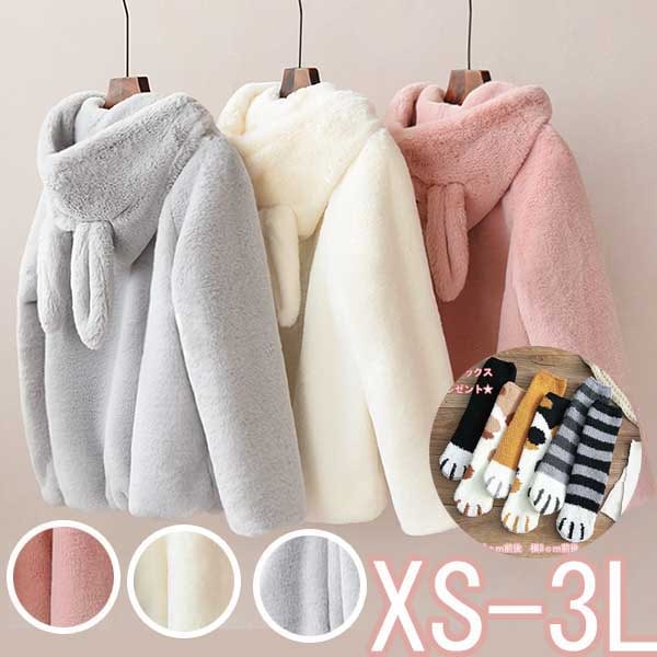 ふわふわ うさ耳 もこもこ アウター パーカー かわいい ファー 暖かい グレー ホワイト ピンク 大きいサイズ パーカー 萌え萌え ボア 高校生 姉妹 お揃い アウター ブルゾン パーカー かわいい