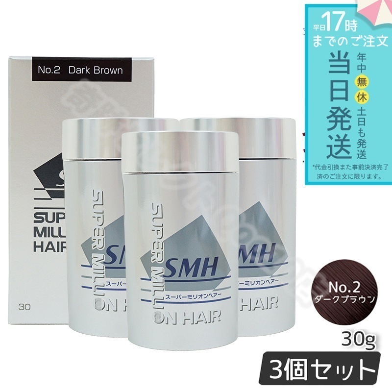 スーパーミリオンヘアー３０ｇ１個ミスト１本ブラックダークブラウンライトブラウン スーパーミリオンヘアー ブラック30g 1箱 ミスト 165mlの1本 楽天
