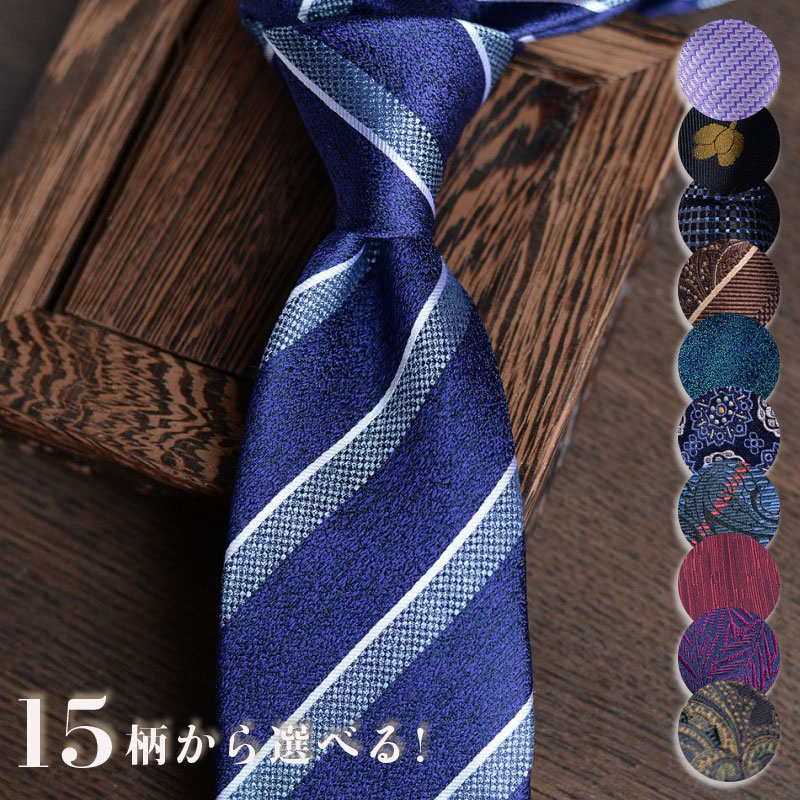 ネクタイ おしゃれ 20代 30代 40代 50代 レギュラー ビジネス プレゼント 高級メンズ ギフト ストライプ チェック ドット スーツ用