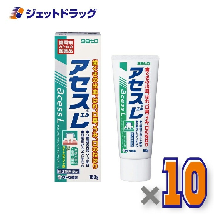【第3類医薬品】アセスL 160g ×10個