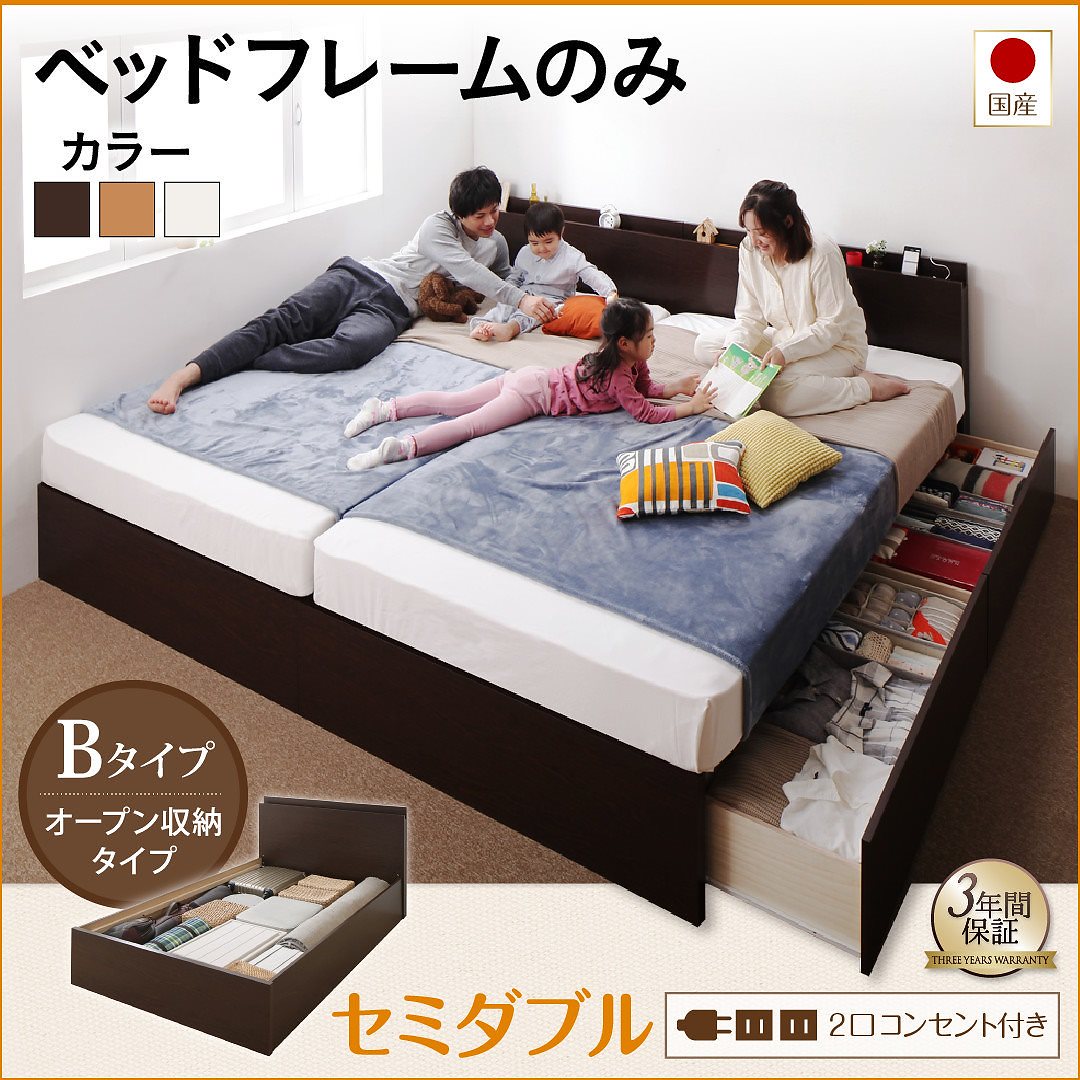 壁付けできる 国産 ファミリー連結収納ベッド [テネレッツァ] [ベッドフレームのみ/マットレスなし] Bタイプ セミダブル [フレーム色]ホワイト