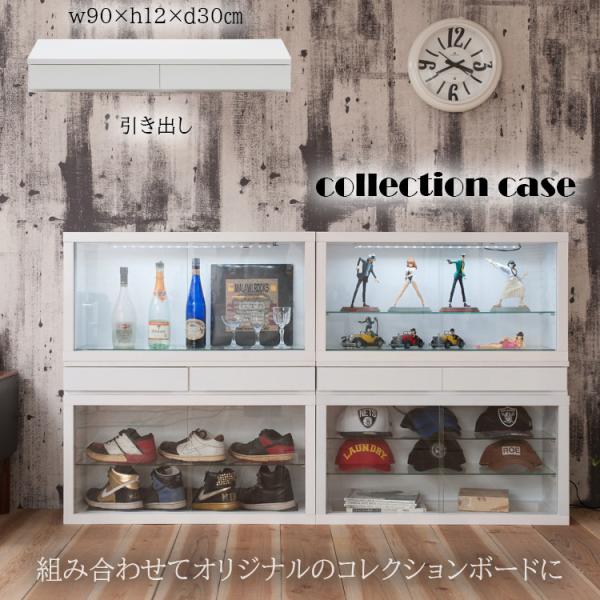 コレクションラック おしゃれ ユニットコレクションボード 幅90 浅型 引出し 白 鏡面 光沢 引き出し フィギュア ディスプレイ ドール 1/6スケール 保護