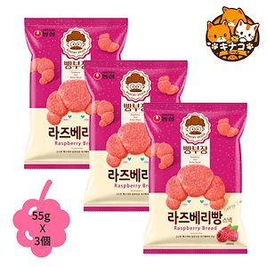 【NEW】ラズベリーパンスナック55gX3個/ 韓国コンビニ/ 人気おやつ/ 韓国食品/ 韓国お菓子/ おやつ