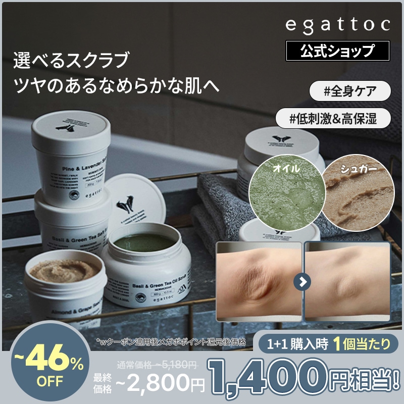 Qoo10] egattoc 【エガトック公式】 エガトック オイル& : 日用品雑貨