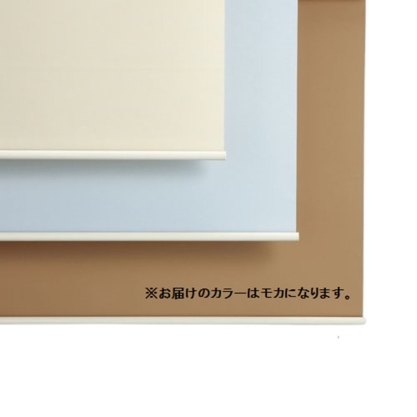 立川機工 ロールスクリーン TR-138 約W1800xH1800mm モカ 組立品