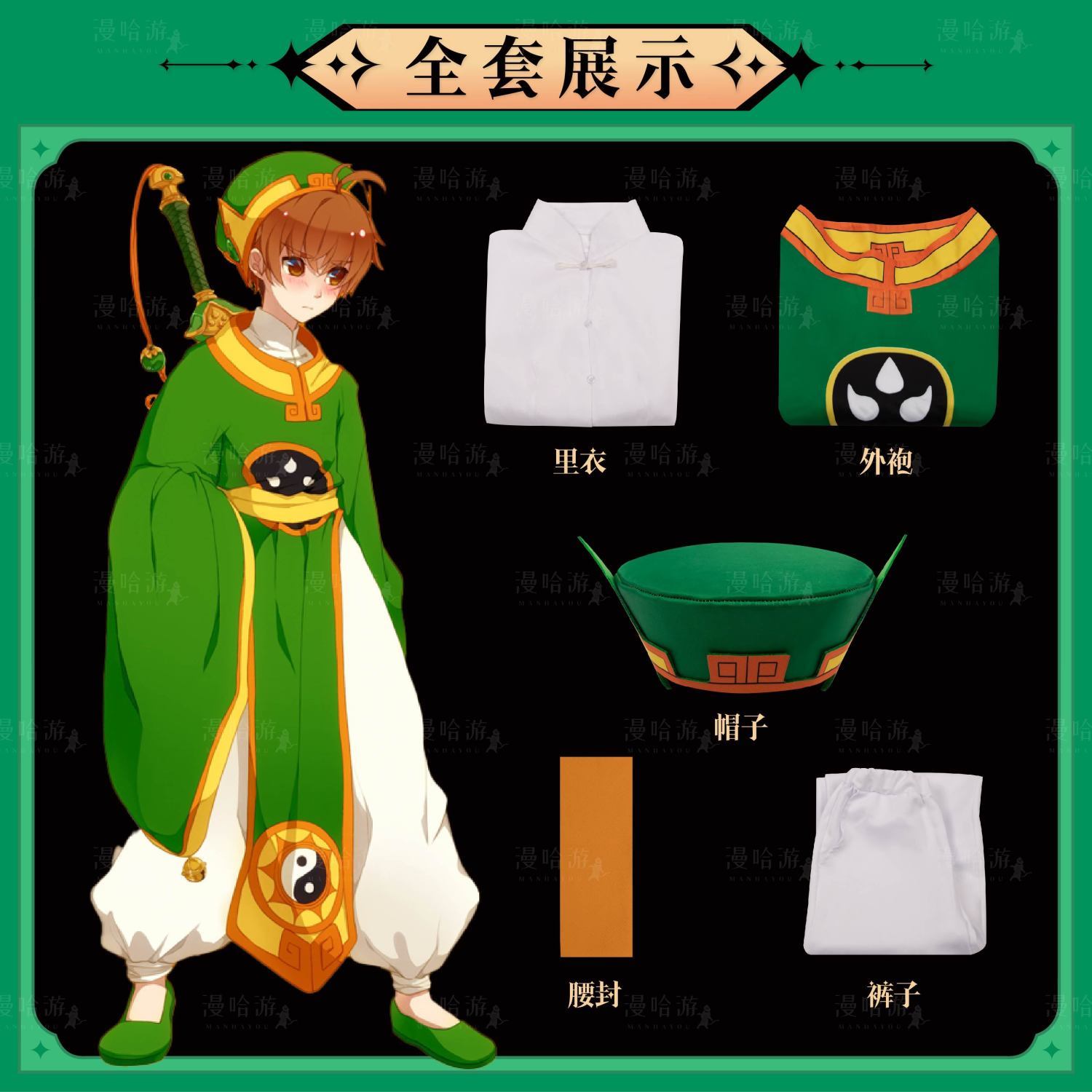 漫哈遊魔カード少女桜cos服李小狼cos戦闘服百変小桜コスプレ二次元