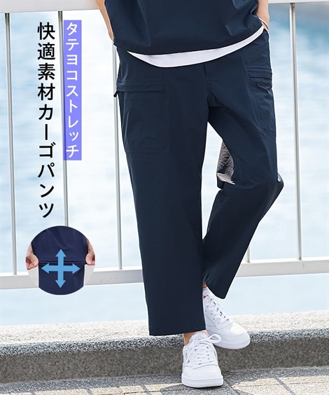 ロングパンツ セットアップ可能 タテヨコストレッチアンクルカーゴパンツ 大きいサイズ有