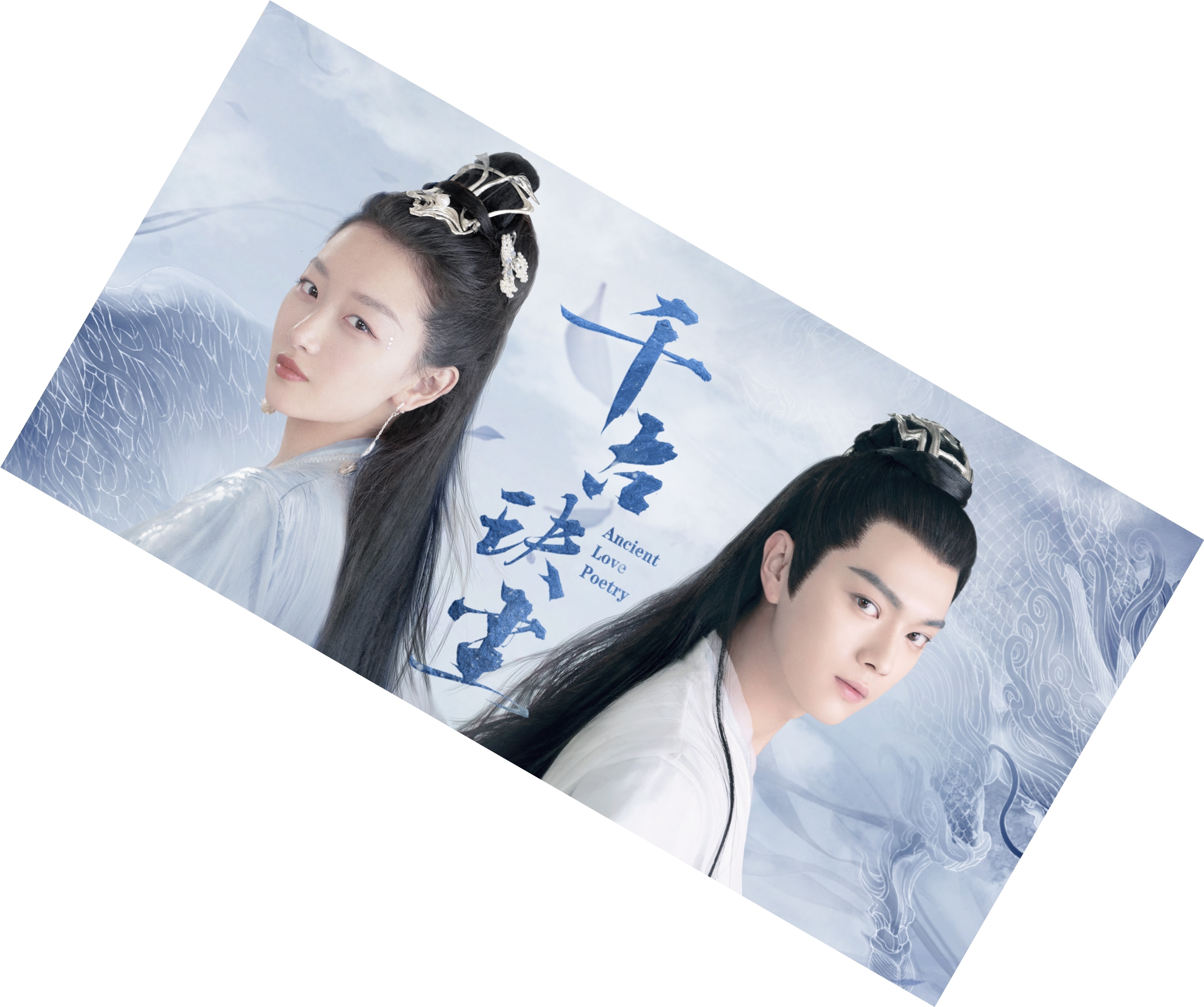中国ドラマ『千古決塵 Ancient Love Poetry』周冬雨 許凱 シューカイ バスタオル 70140cm 仕様1-10