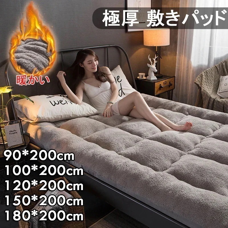 1つ買うと10個無料在庫処分!!!厚敷布団 敷きパッド フランネル 敷きパッド なめらか 用 シングル 暖かい フランネル くすみカラー 丸洗いK マイクロファイバー 用 防ダニ 抗菌 防臭 消臭 清