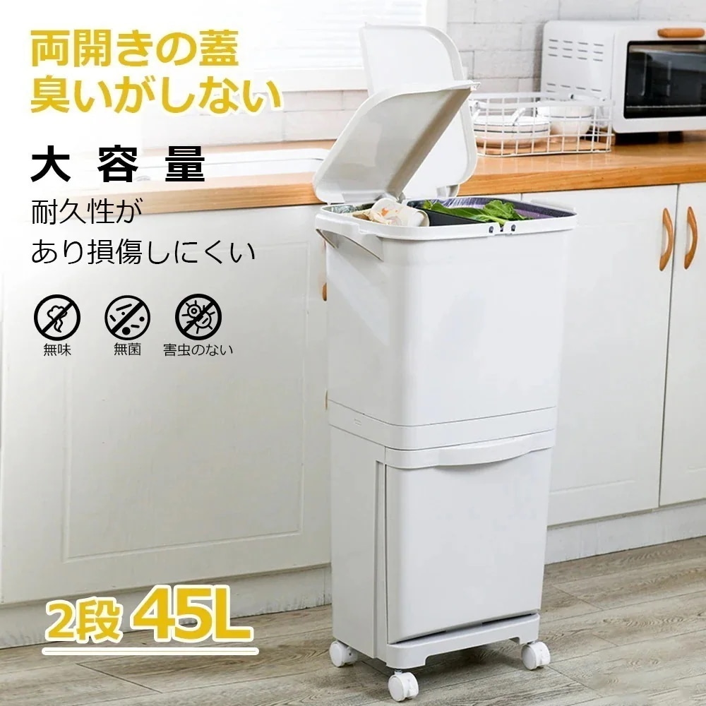 スリム C-37 積み重ね キッチン シンプル ふた付き 縦型 フロントオープン ダストボックス 45L袋可 おしゃれ カウンター下 分別 ゴミ箱 大容量 45リットル袋可