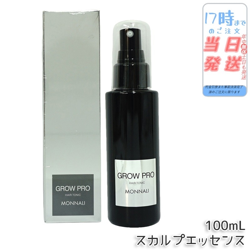 モナリ ブラックシリーズ GROW PRO スカルプ エッセンス 100ml グロウプロサロン MONNALI