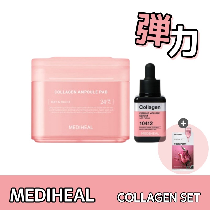 韓国コスメ メディヒール コラーゲン 詰めパッド 100枚 + メディヒール コラーゲン 弾力 ボリューム セラム 40ml(+メディヒールロゼPDRNエッセンシャルマスク1枚贈呈) 低分子コラーゲン