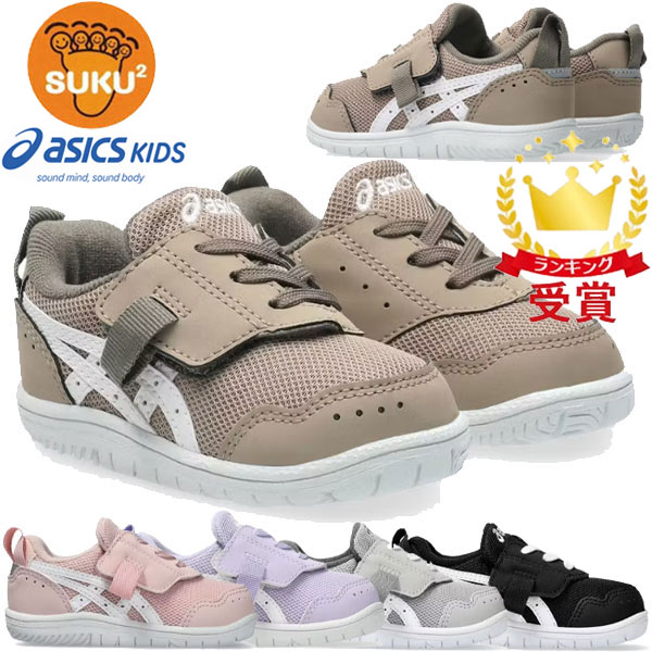 asics アシックスシューズ スクスク SUKUSUKU マイセル BABY キッズ 1144A327 すくすく 運動靴