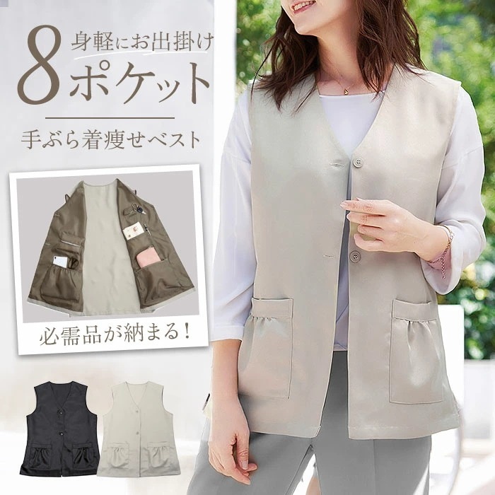 手ぶら ベスト レディース 通販 手ぶらベスト トップス 羽織り羽織 多機能ポケット 8ポケット BENNRI おしゃれ オシャレ 防犯対策 コートイン 旅行 レジャー お散歩 買い物 お出掛け おで