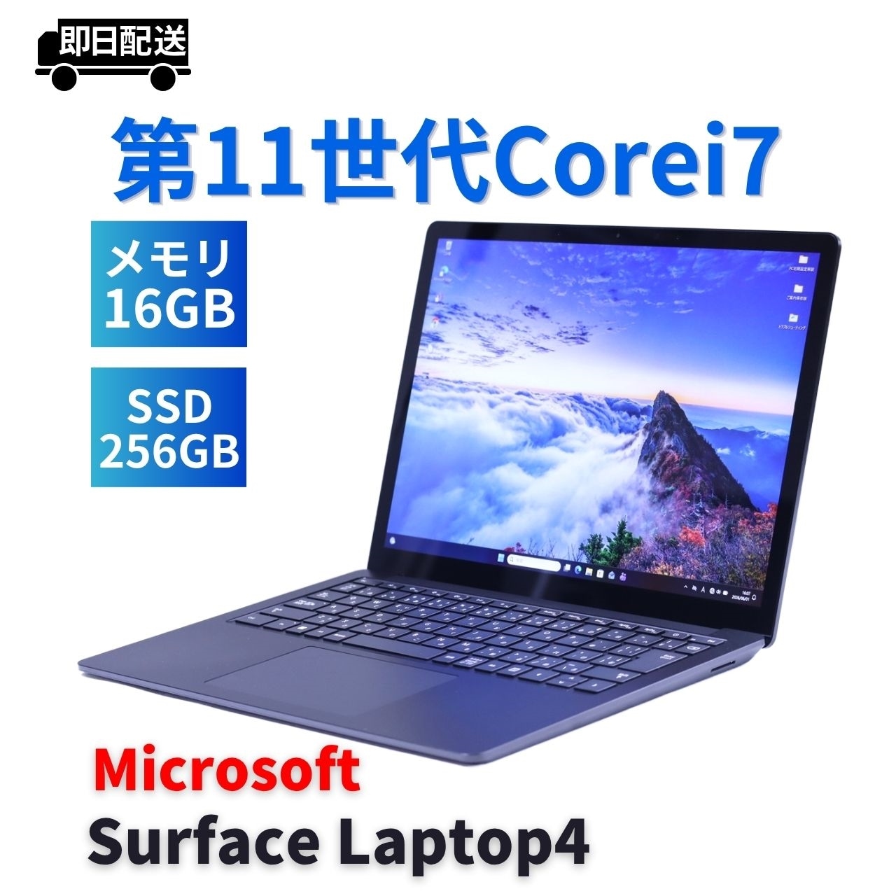 即配 バッテリー良 2021年パワフルモデル 11世代Corei7 Surface Laptop4 i7-1185G7 16G 256G 13.5タッチ Wi-Fi6 リカバリ BAA評価