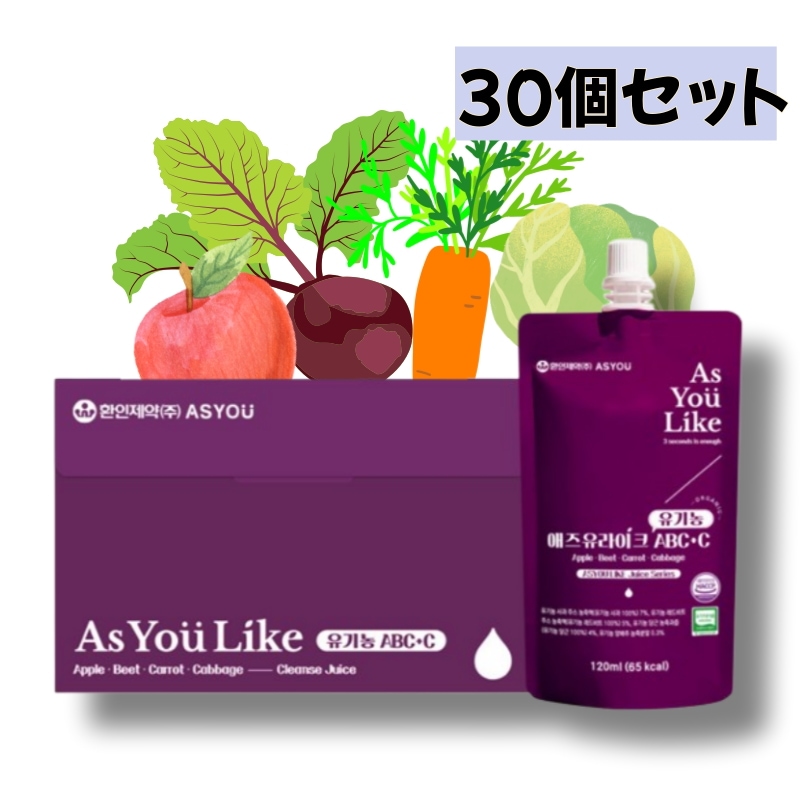 [30個セット] 桓仁製薬 アズユーライク100% オーガニックABC+C 毒素排出 デイリークレンズ 解毒ジュース 120ml×30包 8,967円