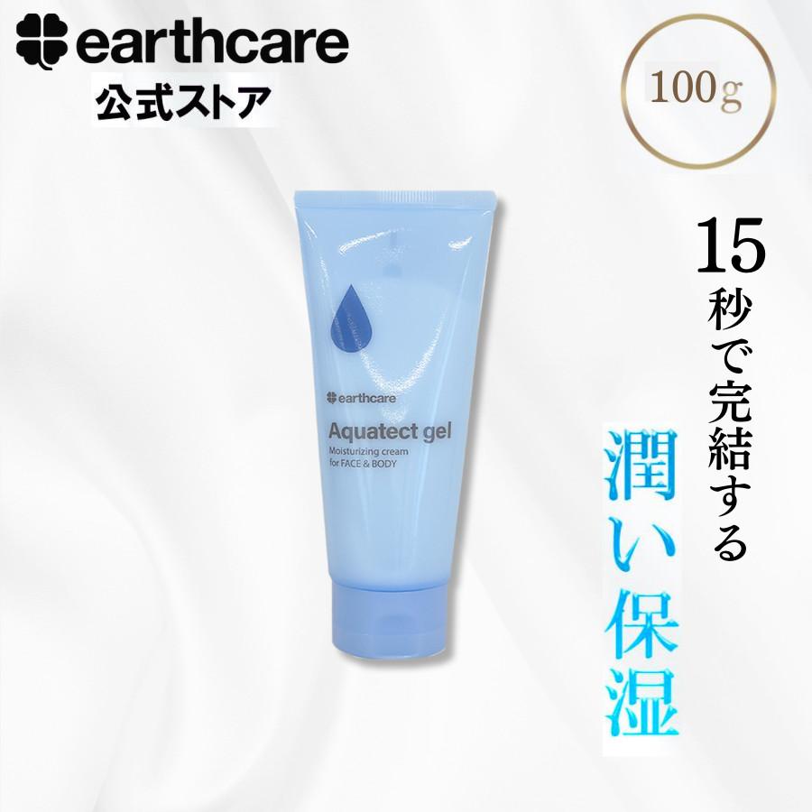 Qoo10] earthcare 【乾燥肌・敏感肌の方に】アクアテクトゲル